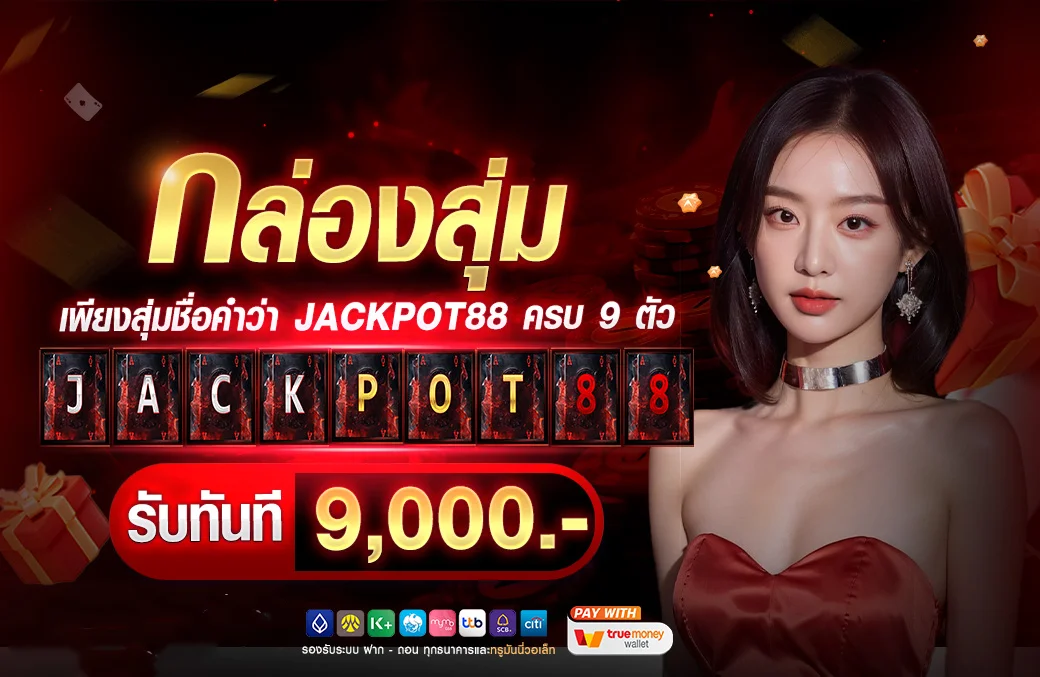 จุดเด่นของเว็บสล็อตวอเลท AURORA789 ฝากถอนไม่มีขั้นต่ำ