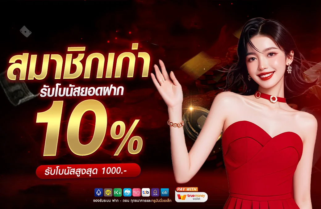 โปรโมชันสมาชิกใหม่ AURORA789 รับโบนัสฟรี